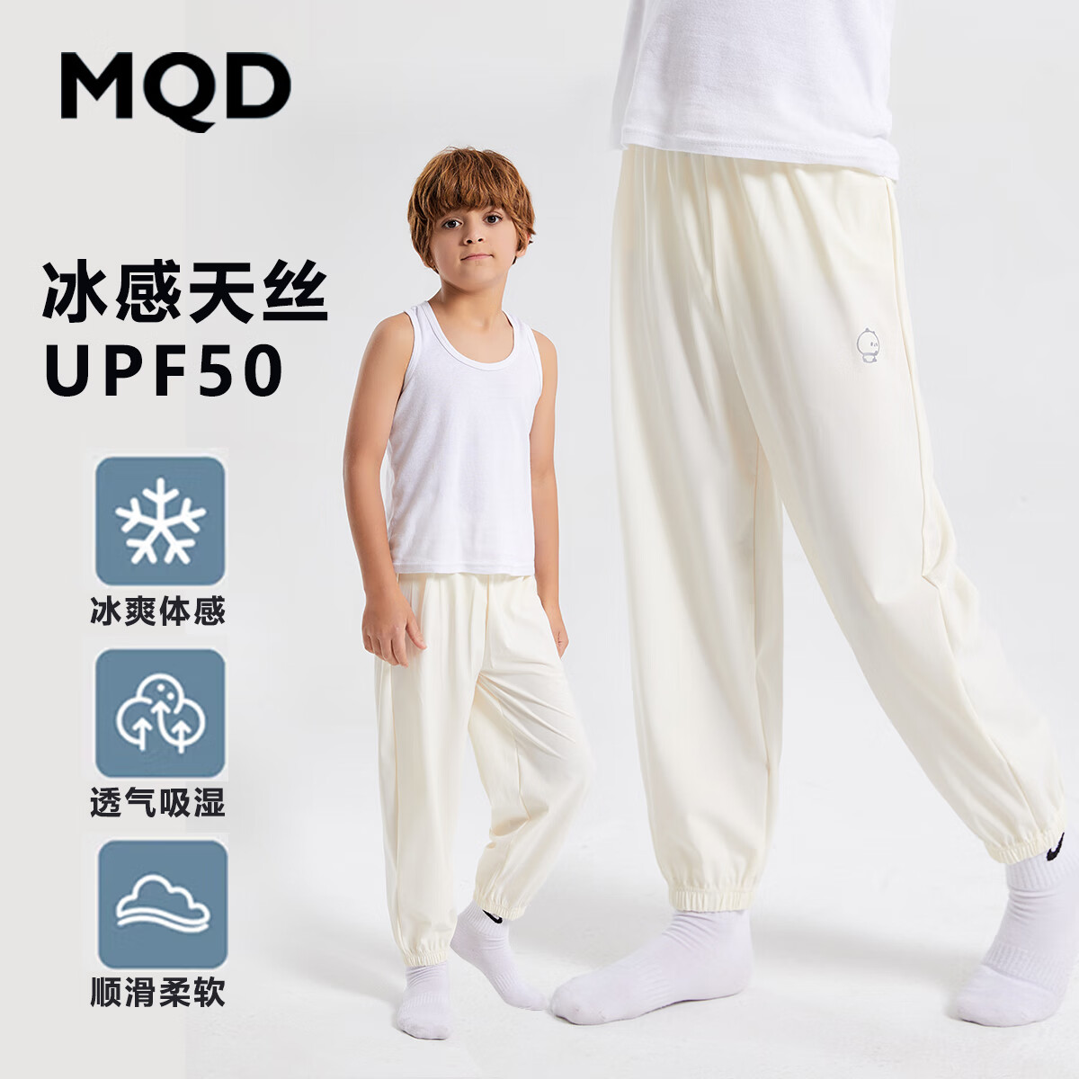 MQD 马骑顿 童装男童冰丝家居裤子夏季中大童空调裤男孩薄款潮儿童休闲速