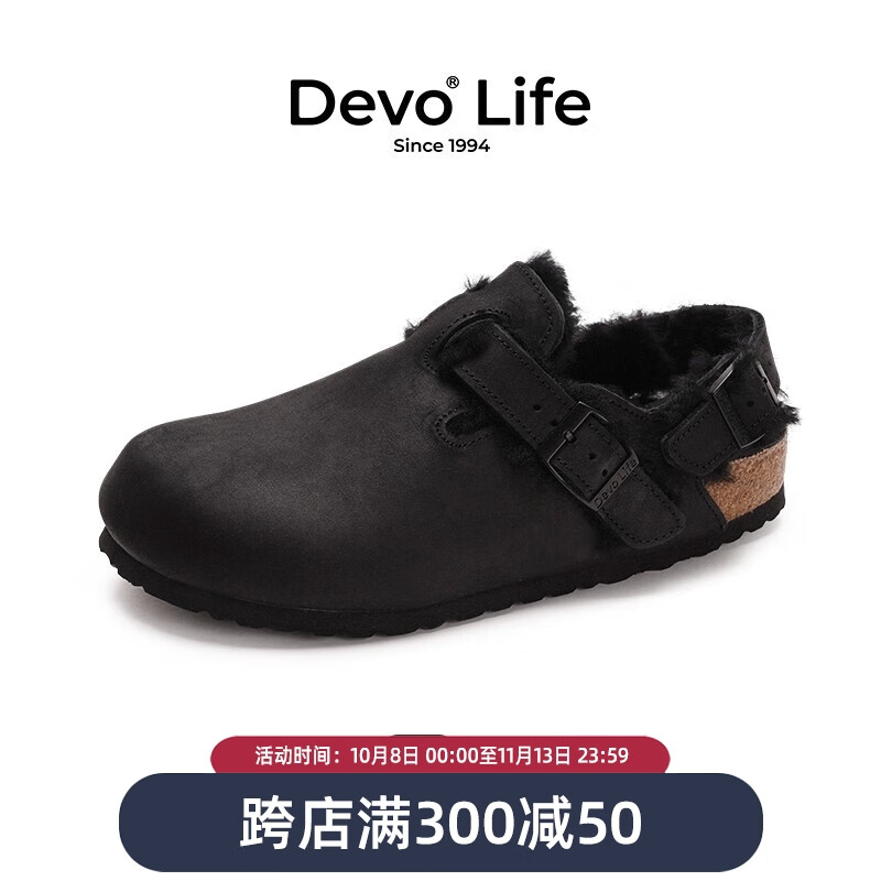 Devo 的沃 Life的沃软木拖鞋包头半包加绒加毛外穿女鞋23007 黑色油蜡皮+黑毛 3