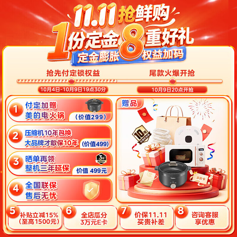 美的 机皇2.0系列 BCD-520WUFJDPZ 风冷法式门冰箱 520L 云隐白 3530.52元 - 86线报