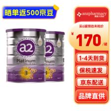 a2 艾尔 奶粉 幼儿配方奶粉 含天然A2蛋白质 3段(12-48个月) 900g 适用1-4岁 400元