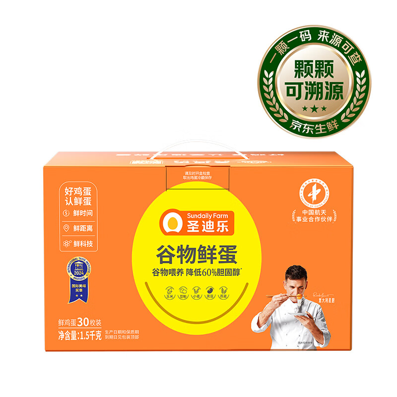 圣迪乐村 买一送一 鲜鸡蛋 30枚 1.5kg 礼盒装 46.43元 - 美泡泡