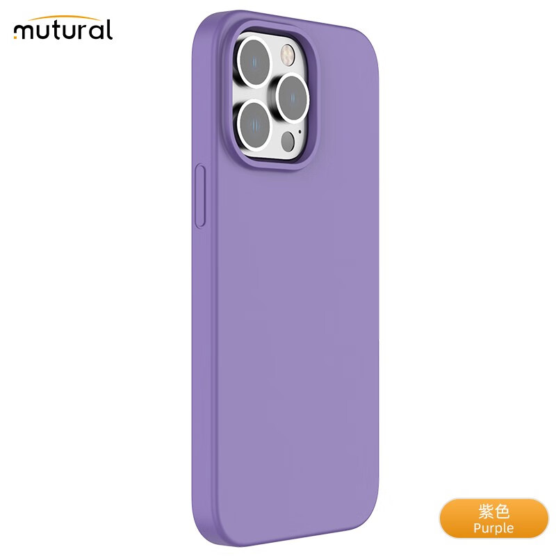 mutural 苹果14紫色液态硅胶手机壳 18元（需用券）