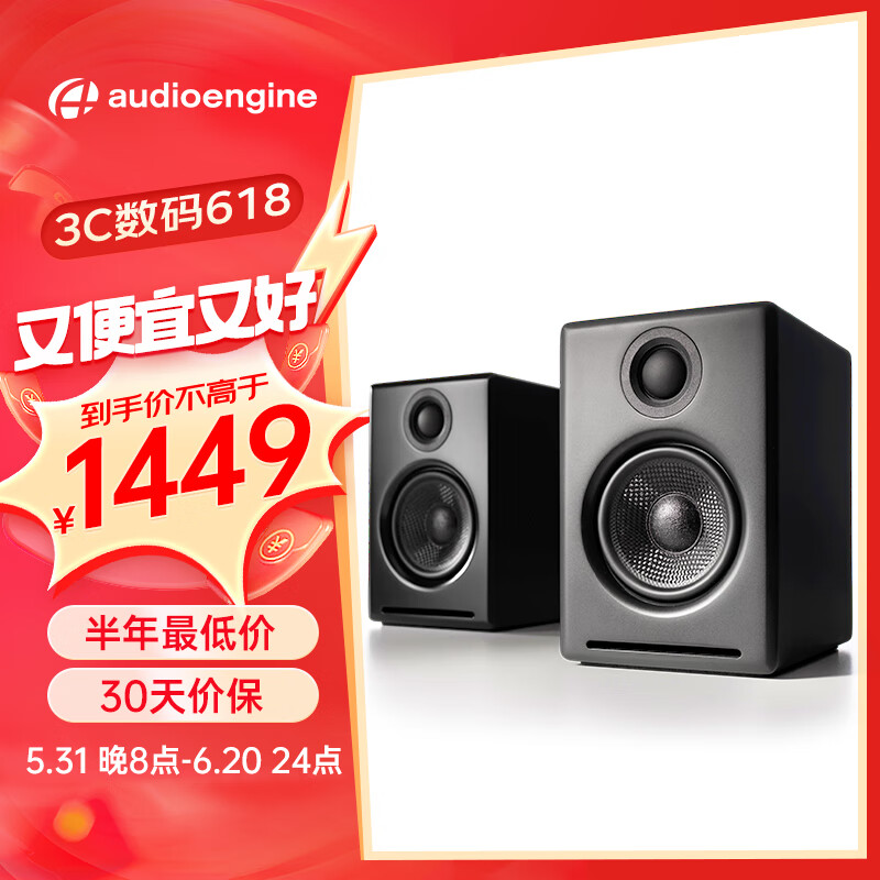 audioengine 声擎 A2+ Wireless 电脑桌面音响台式小型 高音质蓝牙音箱有源hifi音响