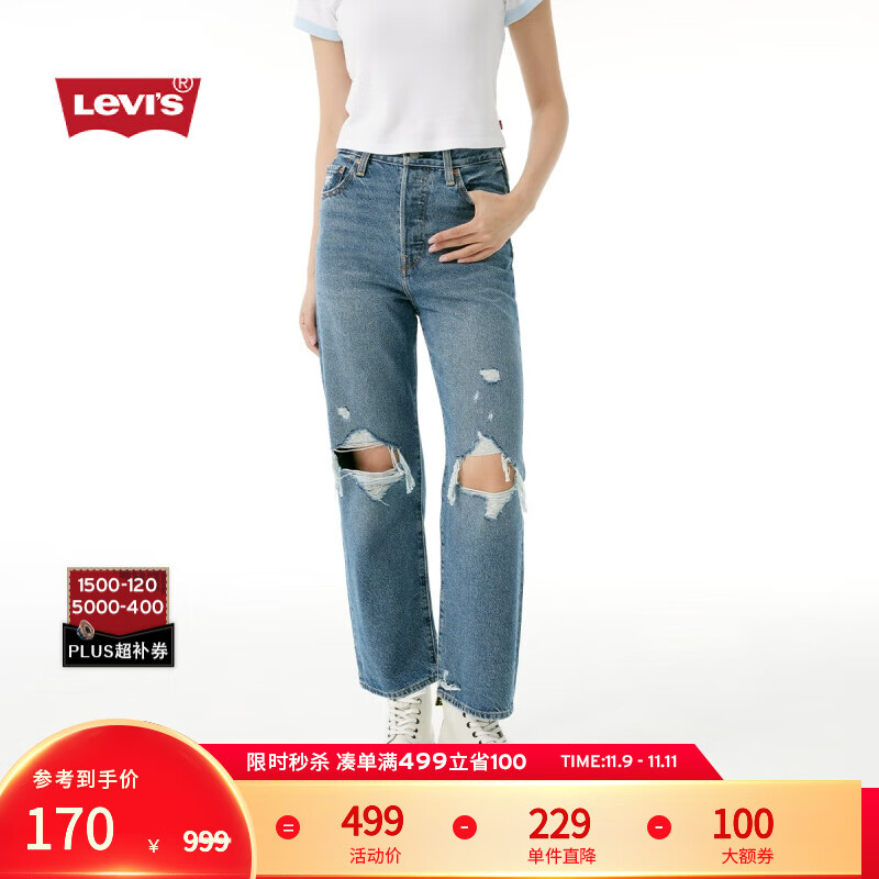 Levi's 李维斯 女士时尚ribcage微喇破洞牛仔裤 ￥144.51