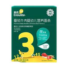 Enoulite 英氏 多乐能系列 婴幼儿营养面条 3阶 番茄牛肉味 200g 21.71元