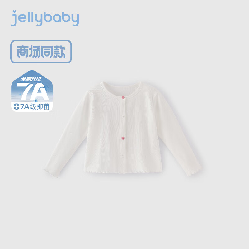 jellybaby 杰里贝比 [7A抗菌]女童儿童洋气上衣时尚宝宝秋季开衫 米白 120 CM 59.9