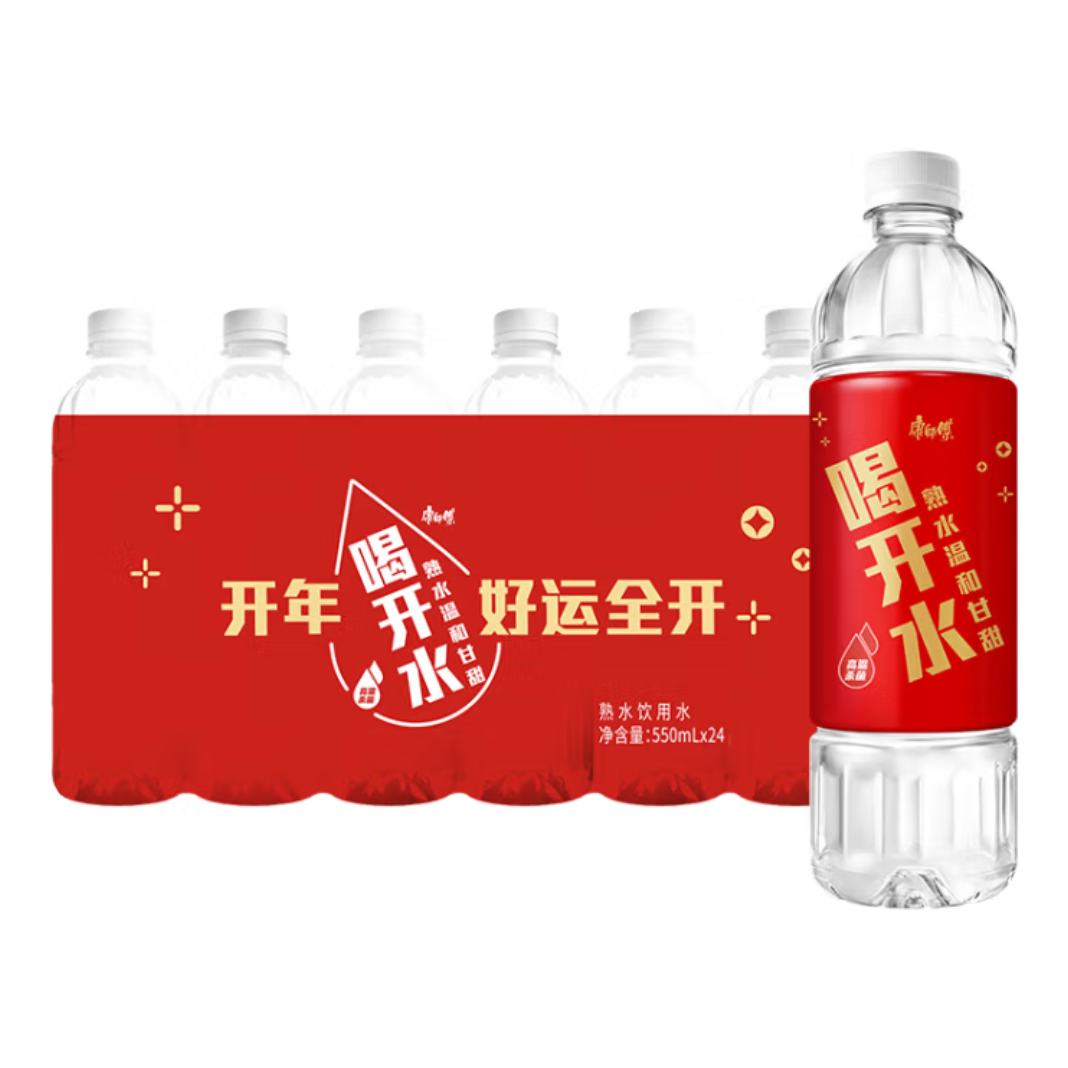 康师傅 开运瓶喝开水 550ml*24瓶 19.9元（需领券）