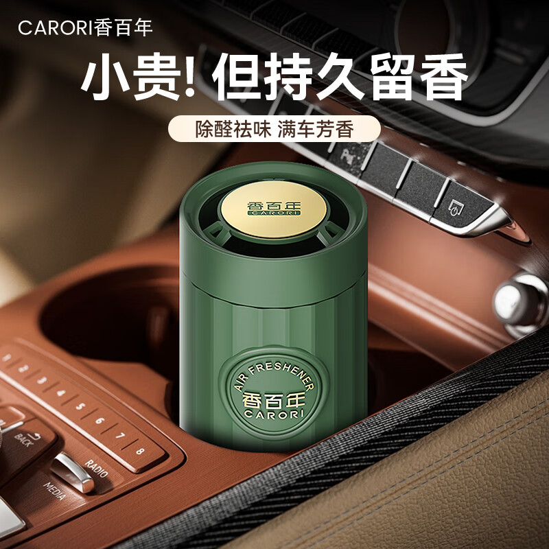 香百年 8号 车载香薰 100g 27.9元