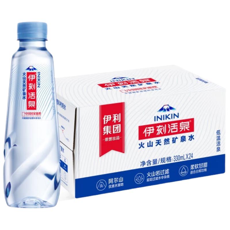 伊利 火山天然矿泉水 330ml*24瓶 整箱装 12.4元