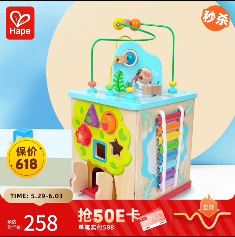 Hape 六面体百宝箱 奇趣游戏盒早教智力玩具儿童礼物 1-3岁儿童节礼物 197.31