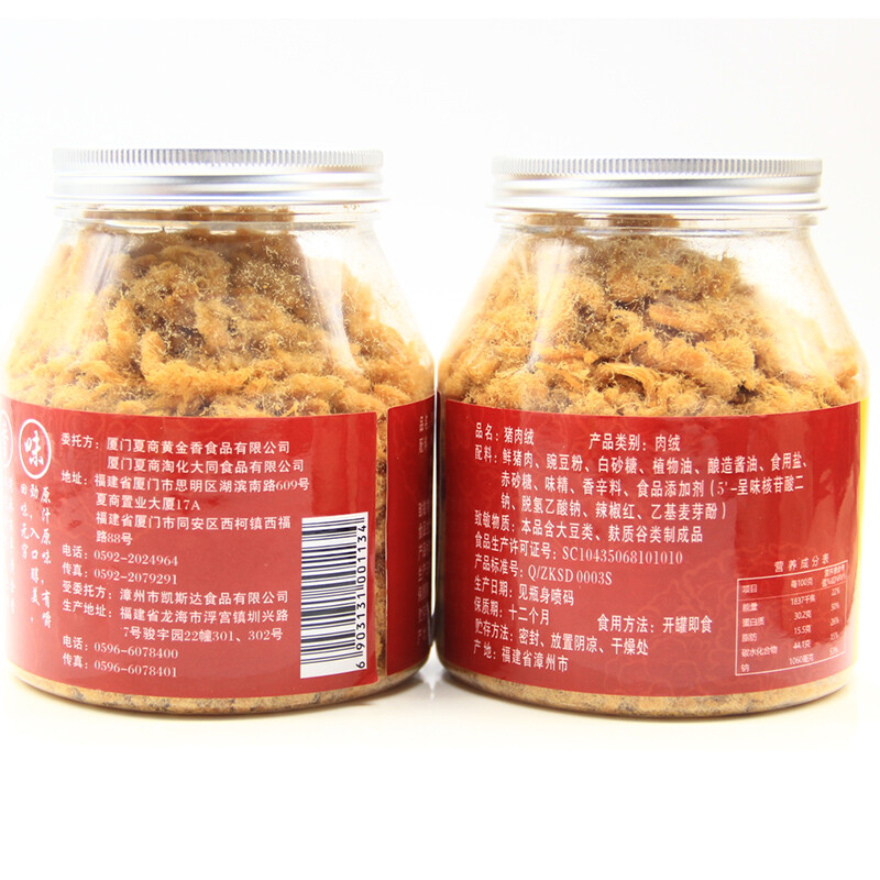 黄金香 招牌肉松金丝猪肉绒 500g 1罐 94.9元