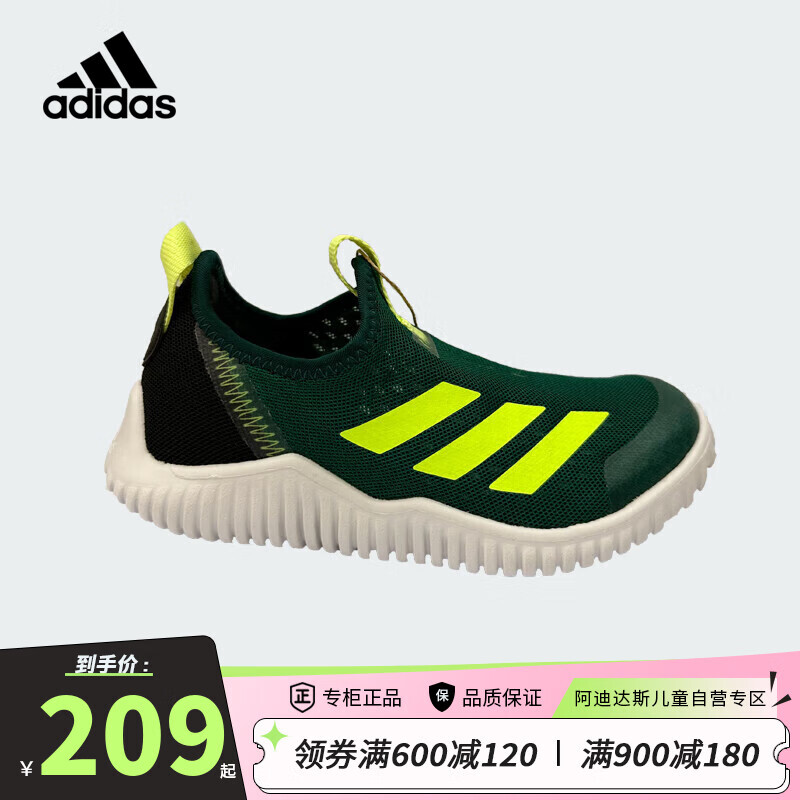 adidas 阿迪达斯 童鞋24夏季男小童海马鞋儿童RAPIDAZEN网面透气运动鞋 211元