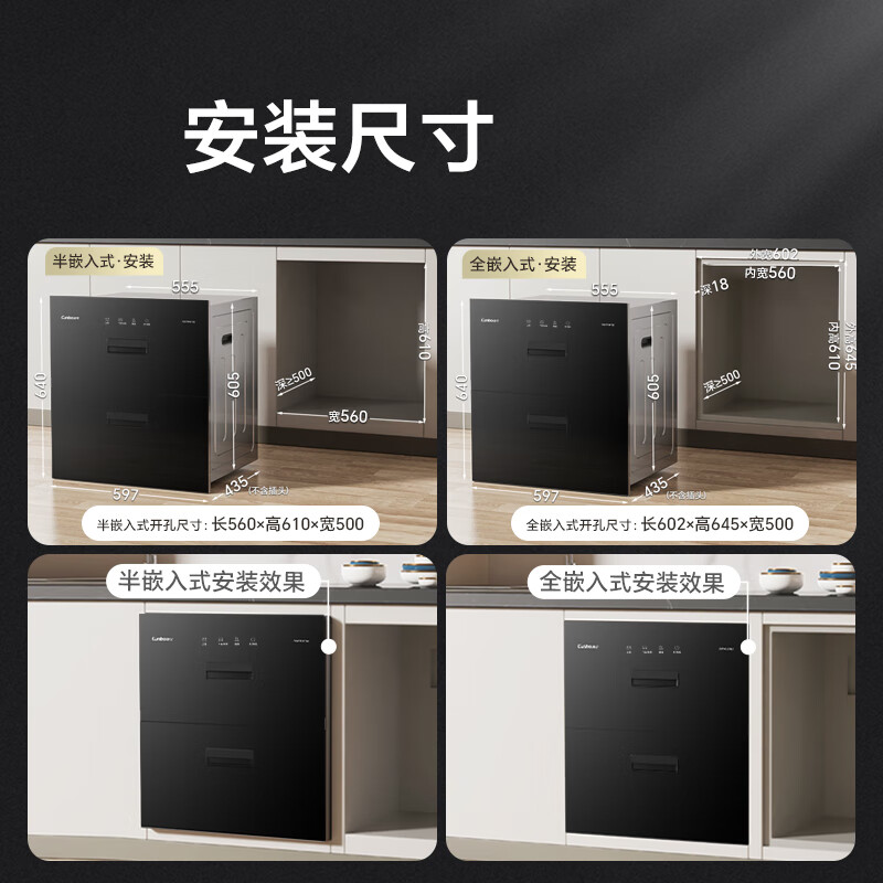 移动端：Canbo 康宝 XDZ100-EF122 嵌入式消毒柜 大容量 100L 黑晶 639.19元