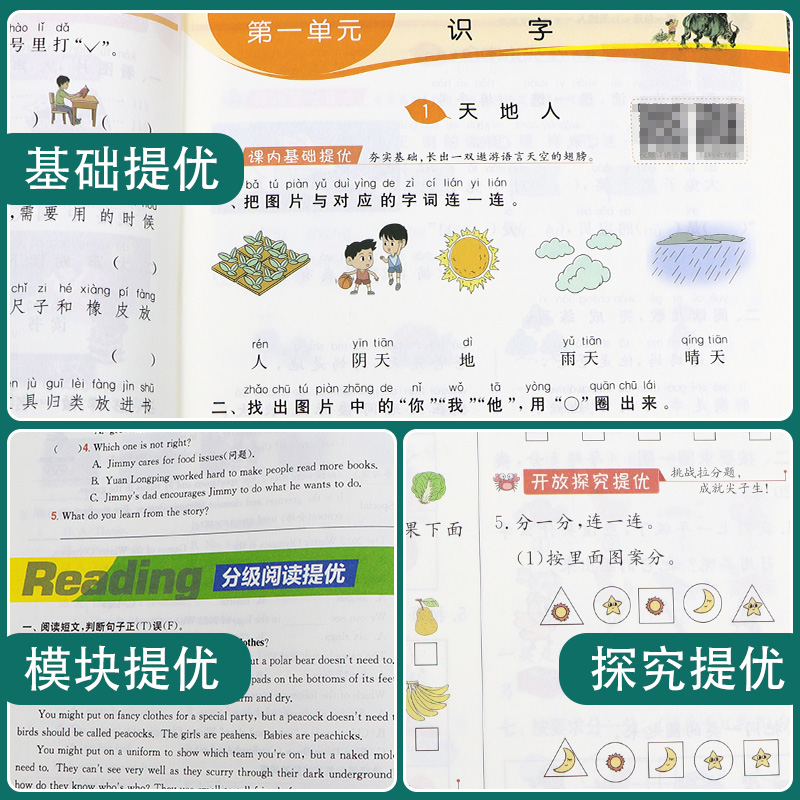 《实验班提优训练》（年级、科目任选） 20.9元（需用券）