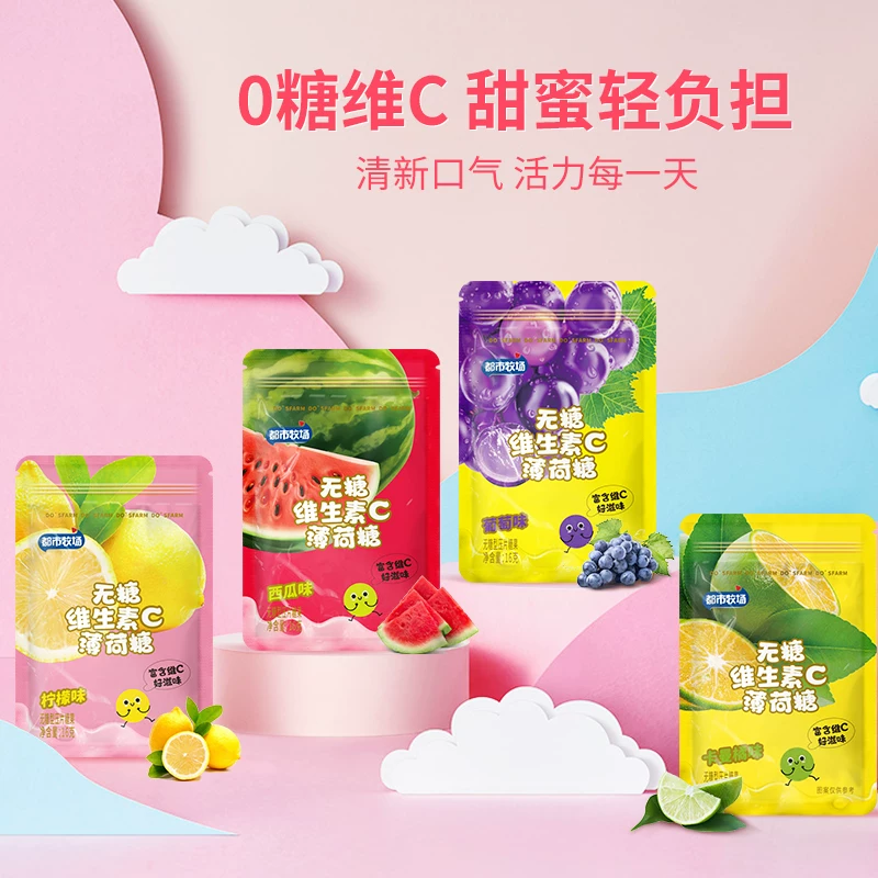 都市牧场 -无糖薄荷糖口气清新口香糖接吻糖维C水果糖零食批发 0.99元 - 线报酷