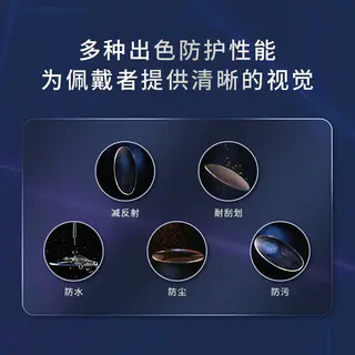 Coastal Vision 依视路钻晶膜御1.60镜片 263元 - 线报酷 Coastal Vision 依视路钻晶膜御1.60镜片 263元 - 线报酷