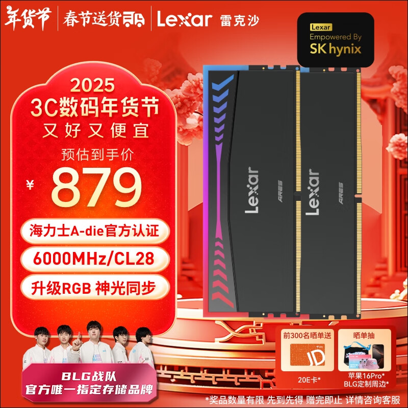 雷克沙 Ares战神之翼 台式机内存条 DDR5 6000MHz 32GB 16G*2套条 黑色 ￥869