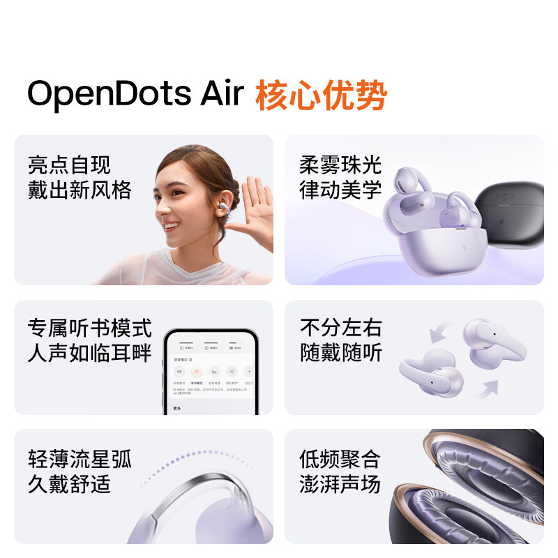 韶音 OpenDots Air 耳夹式蓝牙耳机 破晓紫