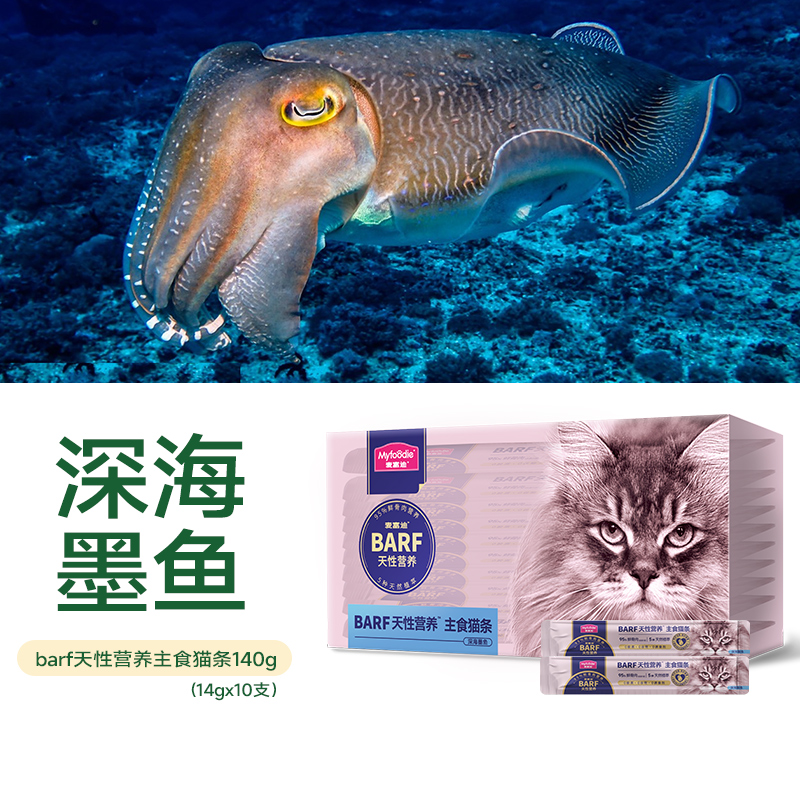 Myfoodie 麦富迪 猫条barf霸弗主食猫条15g*10支 26.9元