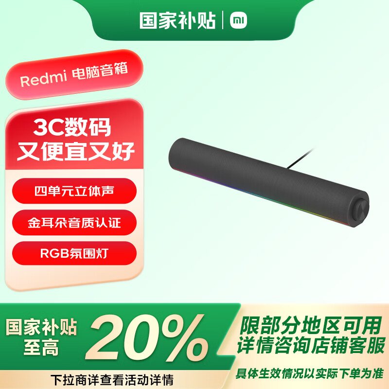 小米 Xiaomi ASB02A 电脑音箱 深灰色 ￥159.2