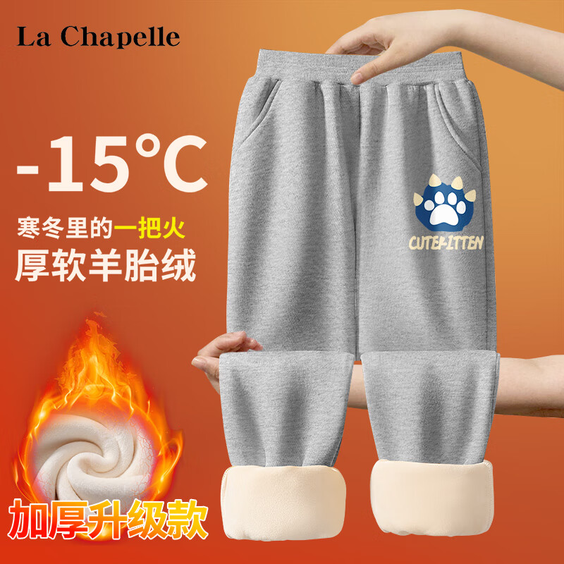 La Chapelle 儿童加绒卫裤 特价清仓160-110 28.78元（需用券）