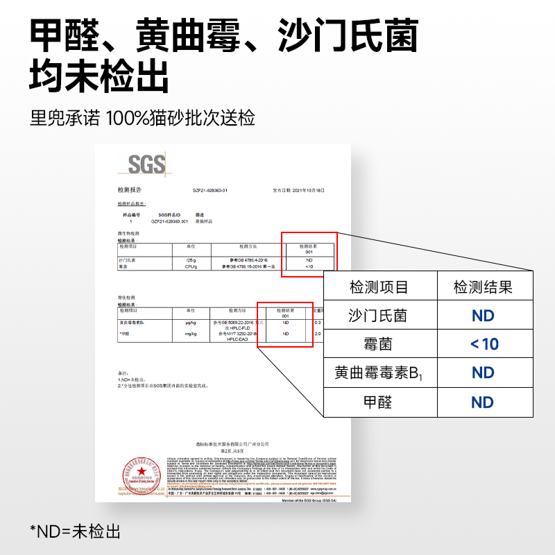 LORDE 里兜 猫砂混合豆腐猫砂去味除臭正品旗舰包邮 69元（需用券）