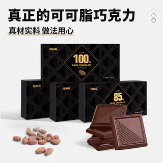 珍丽友 俄罗斯风味100%每日纯黑巧克力减低0o无糖精70以上85纯可可脂零食 9.9元 - 86线报 珍丽友 俄罗斯风味100%每日纯黑巧克力减低0o无糖精70以上85纯可可脂零食 9.9元 - 86线报