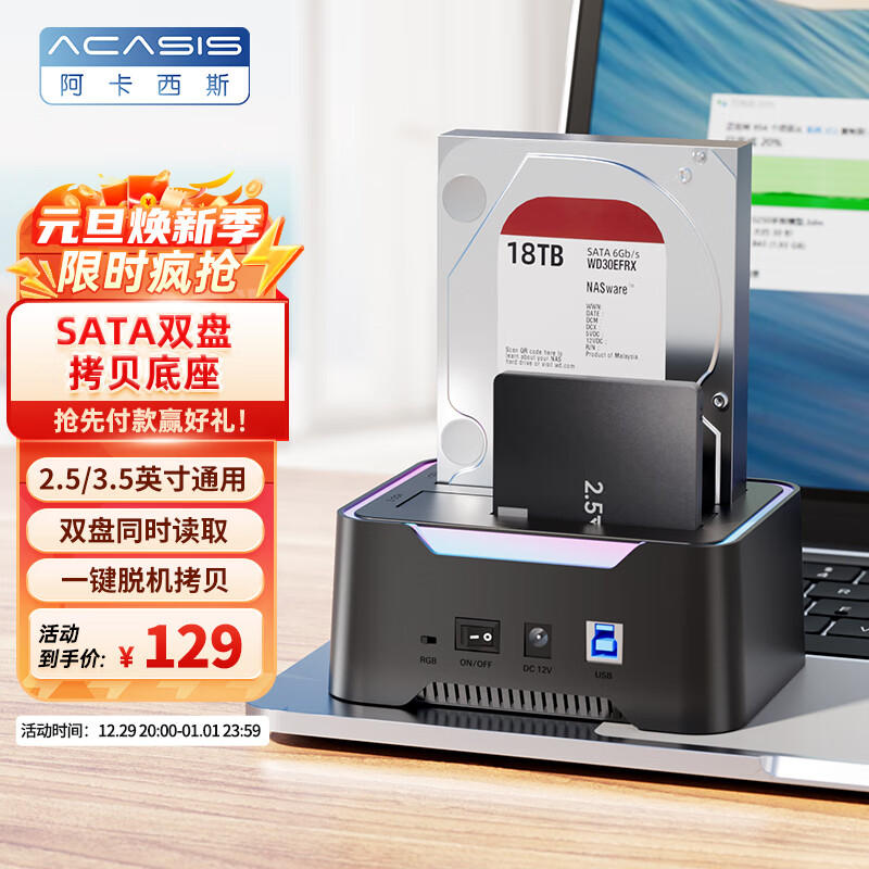 acasis 阿卡西斯 硬盘底座2.5/3.5英寸笔记本台式SATA串口SSD固态移动机械双盘位