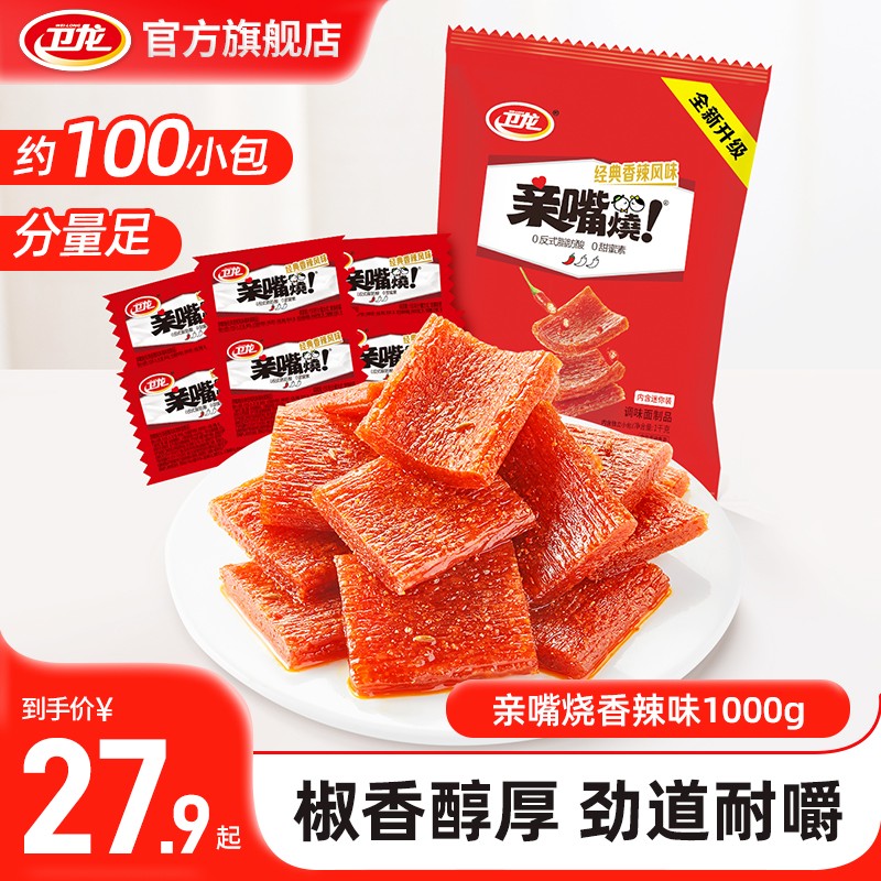 WeiLong 卫龙 亲嘴烧 约100片 1kg 23.5元（需用券）