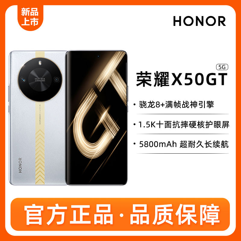 25日0点、百亿补贴：HONOR 荣耀 X50 GT 5G手机 12GB+256GB 1632元包邮（需用券）