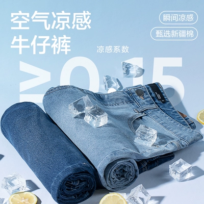 88VIP:网易严选 春夏薄款牛仔裤 男款休闲长裤 77.98元+417个淘金币