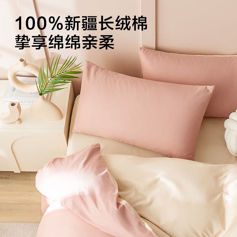 京东京造 60支长绒棉A类床上四件套 1.8米床 珊瑚粉 299元（需用券）