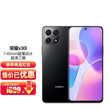 HONOR 荣耀 X30i 5G手机 8GB 128GB 幻夜黑 1218元