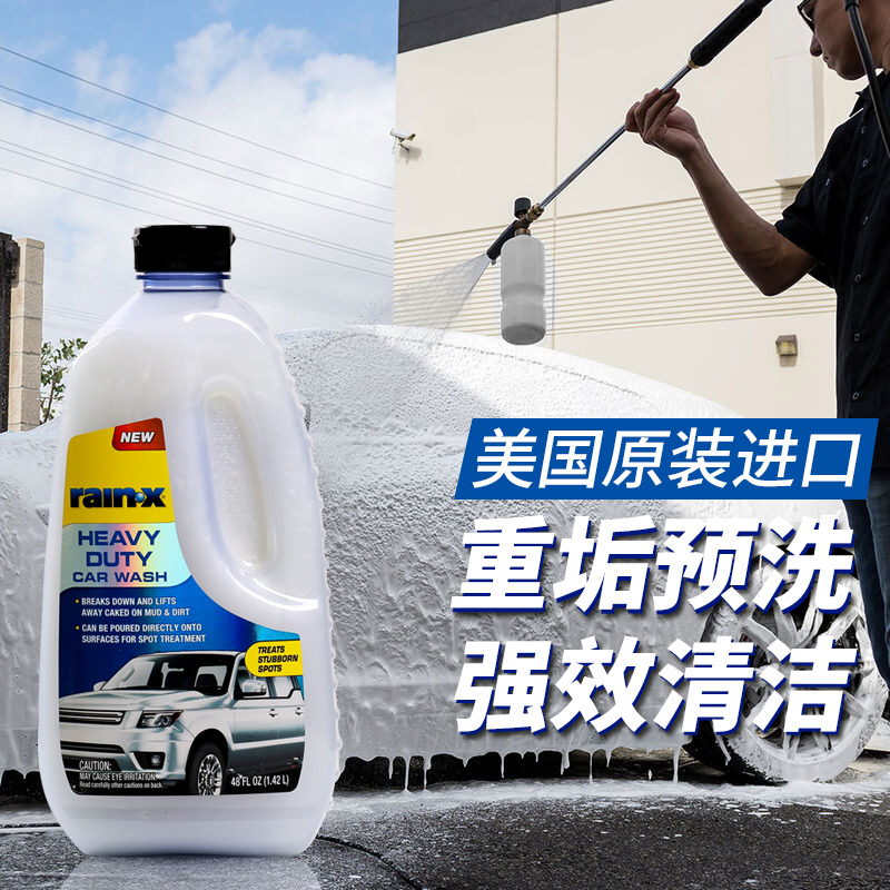 rain·x 预洗上光洗车液 1.42L 108元