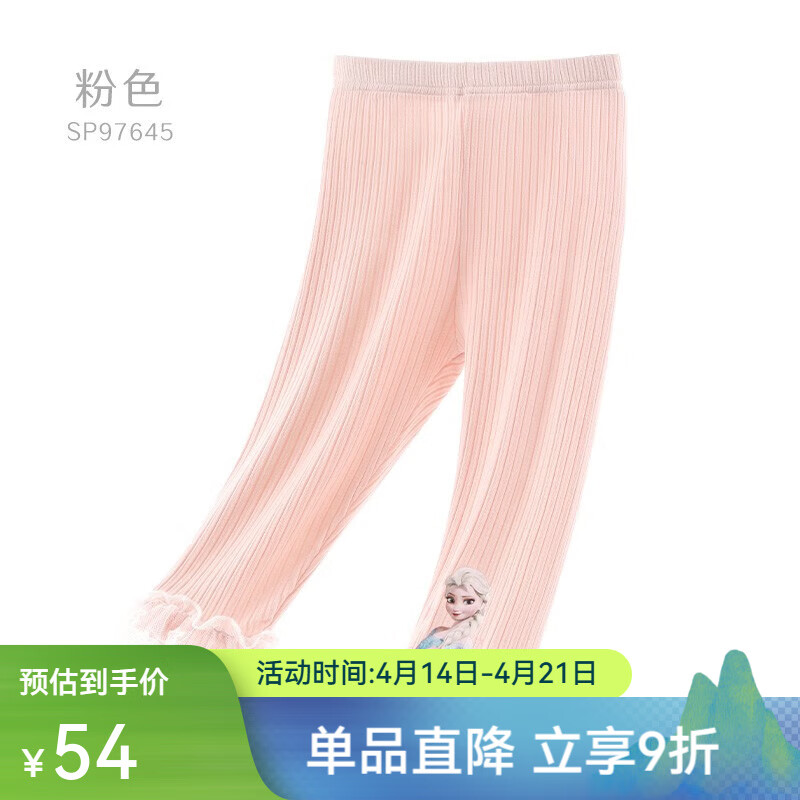 迪士尼 女童打底裤夏季薄款 粉色 ¥17.9