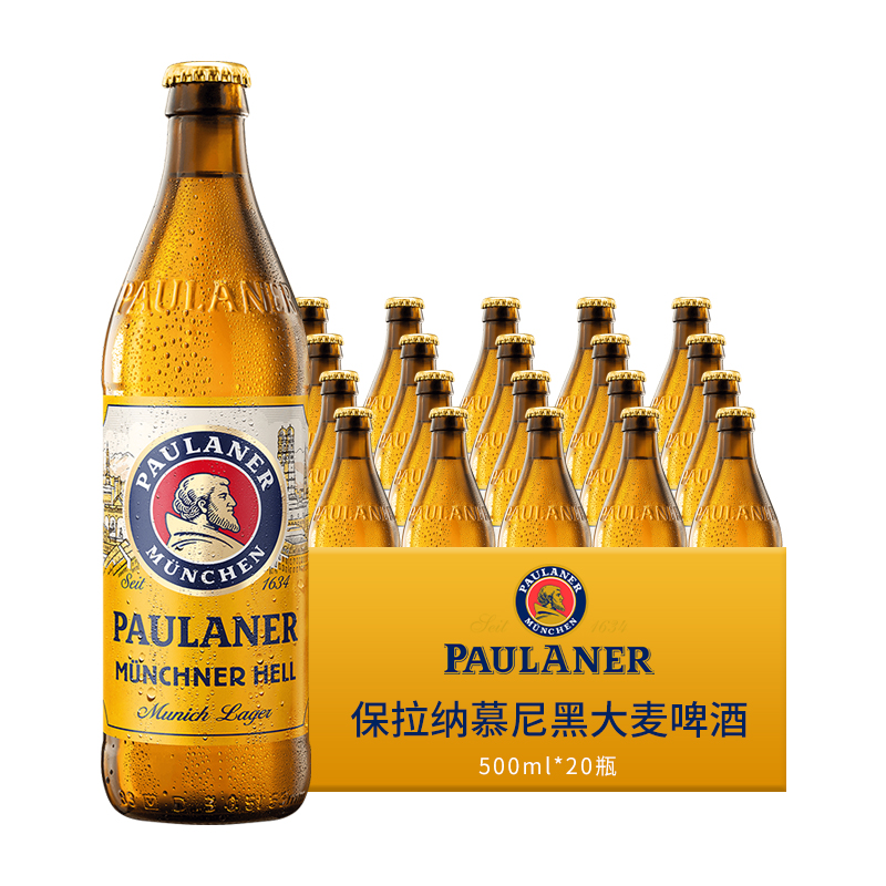 PAULANER 保拉纳 整箱德国paulaner保拉纳柏龙大麦瓶啤酒500ml*20瓶 126.9元