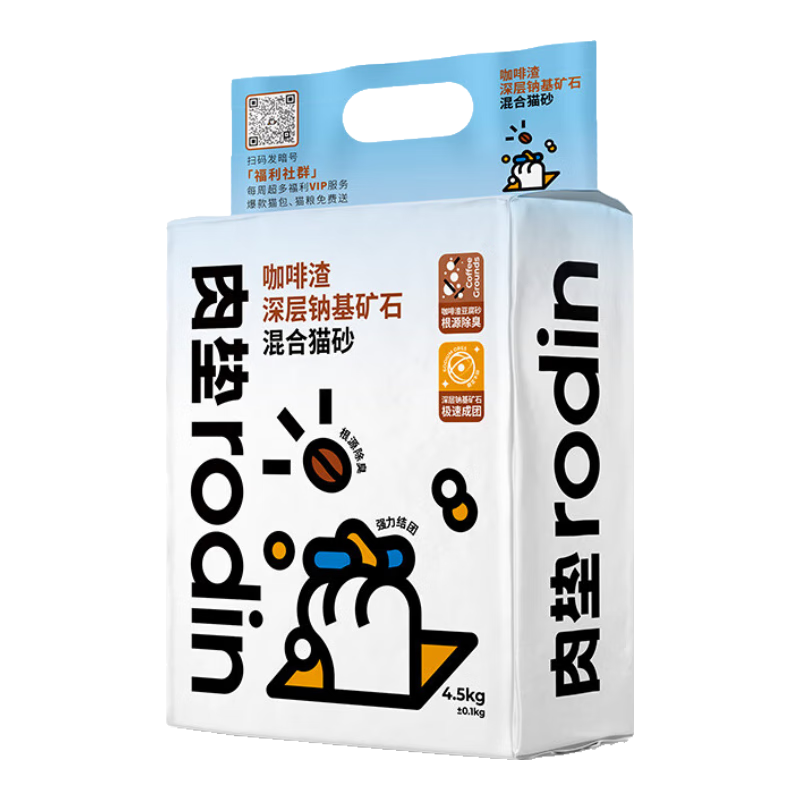 肉垫咖啡渣深层钠基矿石SAP高分子混合猫砂矿砂L 【新客尝鲜】矿砂4.5Kg*1袋 