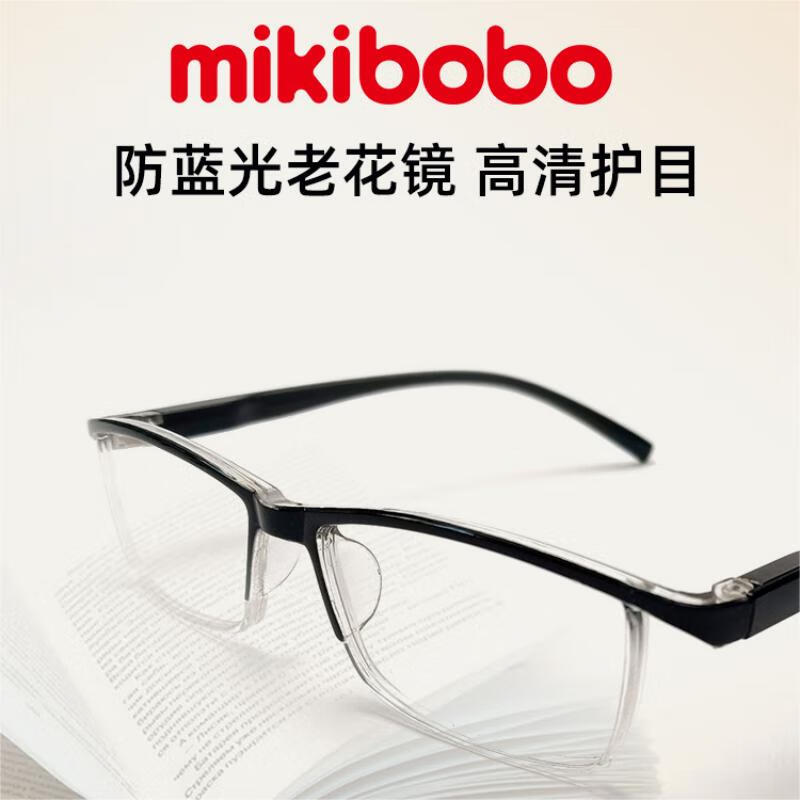 mikibobo 米奇啵啵 防蓝光老花眼镜超轻精准度数老人男女通用黑色可选度数 