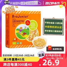 BioJunior 碧欧奇 彩色几何面 胡萝卜蔬菜味 175g 32.21元