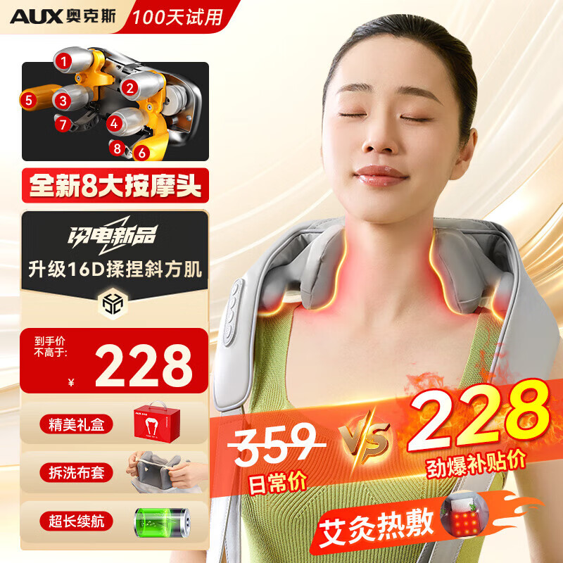 AUX 奥克斯 颈椎按摩器颈部按摩仪颈椎肩颈腰背部按摩器 182元（需用券）