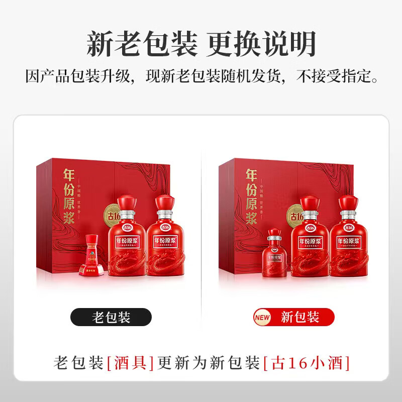 古井贡酒 古井贡年份原浆 古16浓香型白酒50度500ml*2瓶 礼盒装 525元 - 线报酷