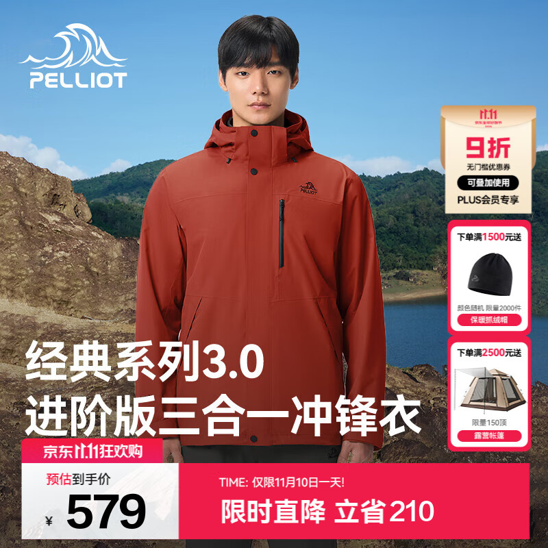 伯希和 冲锋衣 365元