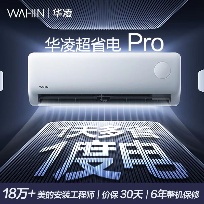 移动端：华凌 KFR-35GW/N8HE1Ⅱ 变频节能 壁挂式空调 1358.3元（淘金币可抵29.99