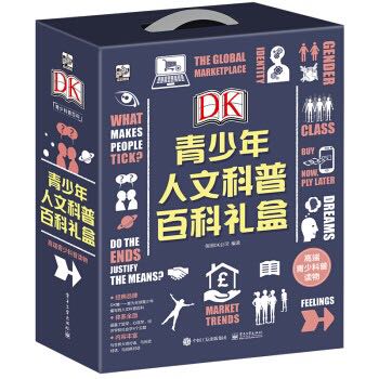《DK青少年人文科普百科礼盒》 （精装套装共4册） 96元（满200-100，需凑单
