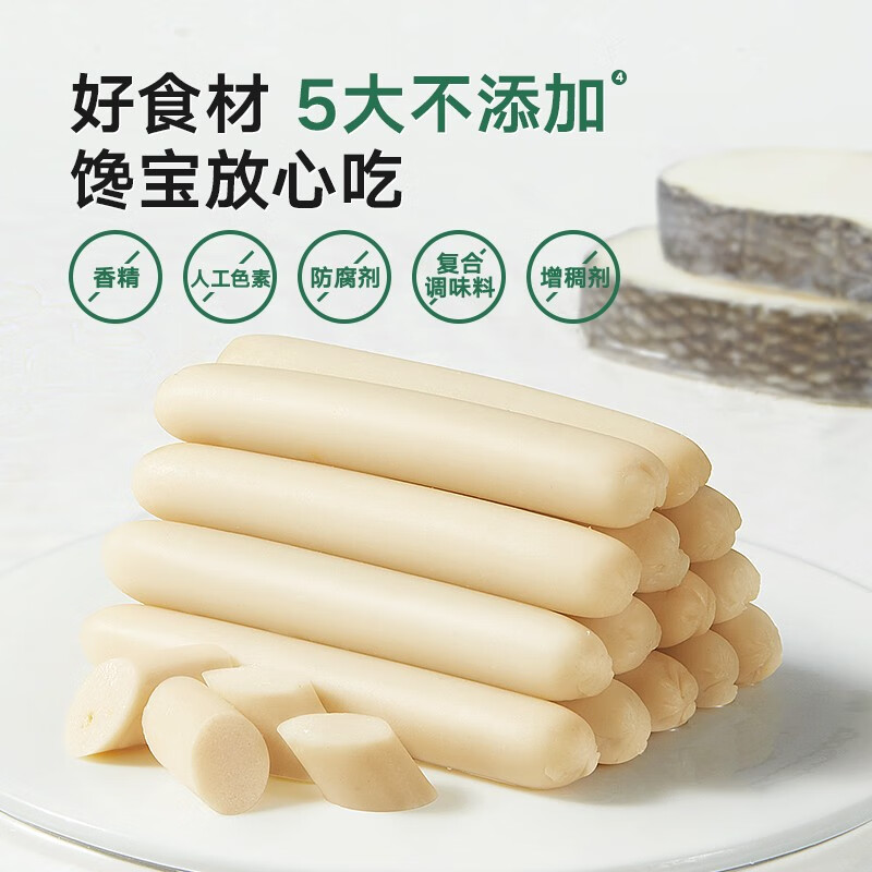 宝宝馋了 儿童零食鳕鱼肠 原味 80g 9.94元（需买4件，共39.74元包邮，双重优