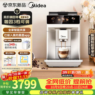 美的 XE65冷热双萃研磨一体 全自动咖啡机 3074.44元 - 清风线报 美的 XE65冷热双萃研磨一体 全自动咖啡机 3074.44元 - 清风线报