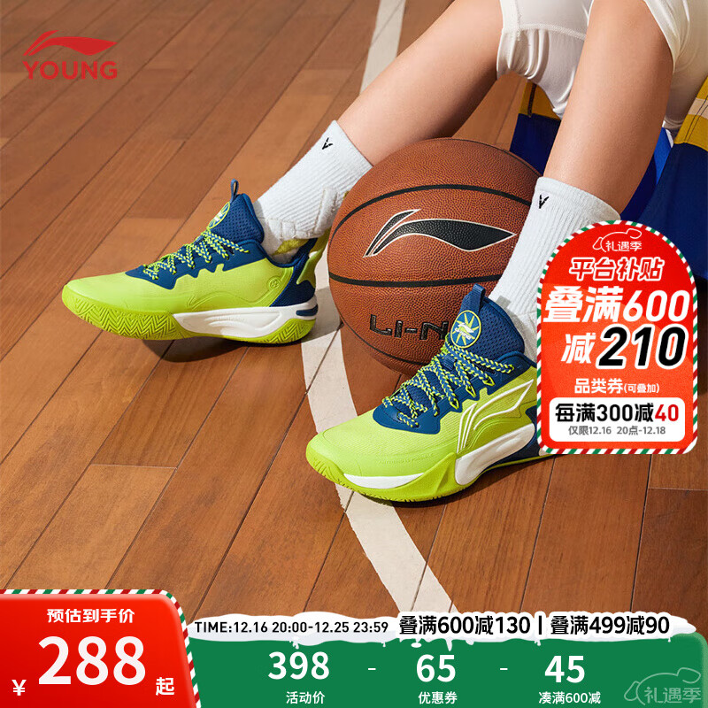 LI-NING 李宁 童鞋 风影2.0抓地耐磨支撑回弹运动鞋YKBU072 酸柠绿/普鲁士蓝-13 22