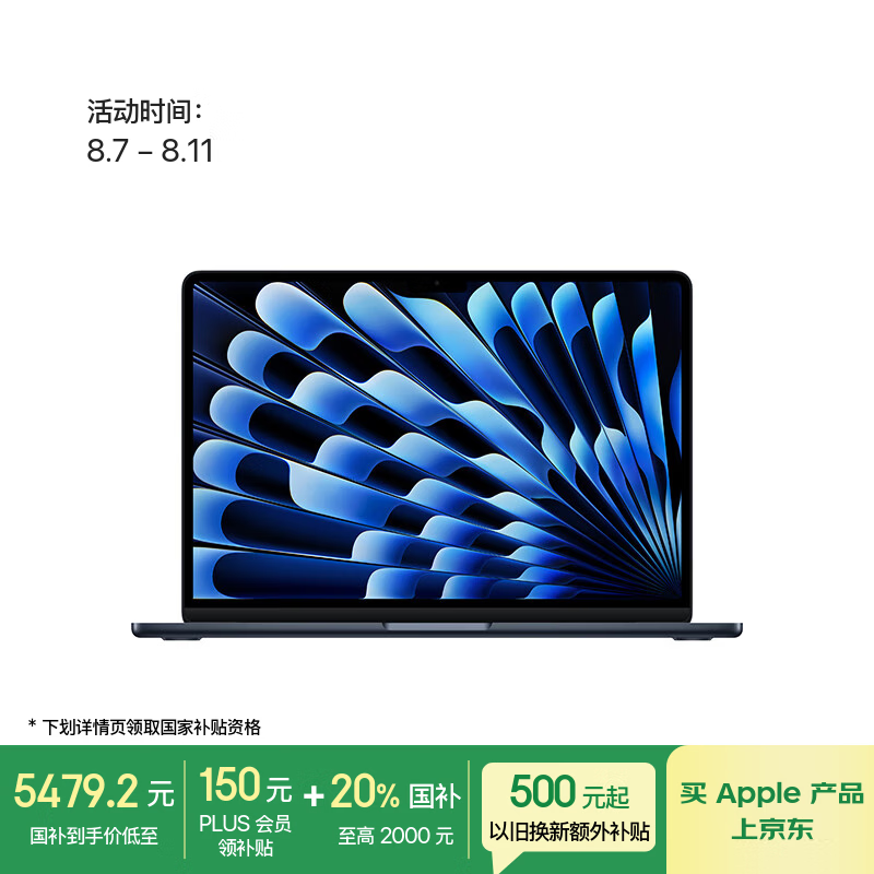 苹果 Apple AI笔记本/2025款MacBook Air13英寸M4 (10+8核) 16G 256G午夜色电脑MW123CH/A 5171.21元(需用券)