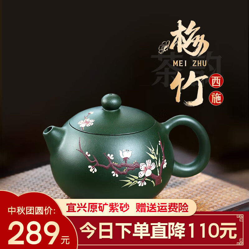 古悦堂 宜兴原矿紫砂壶纯全手工名家天青泥功夫茶具泡茶壶茶具套装 梅竹