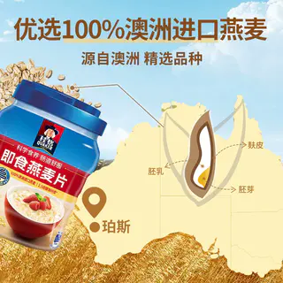 桂格 即食燕麦片 24.9元 - 线报酷 桂格 即食燕麦片 24.9元 - 线报酷